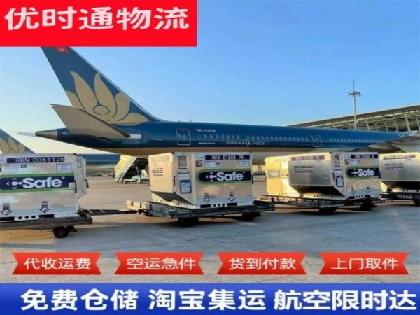 通山到加拿大空运加急专线